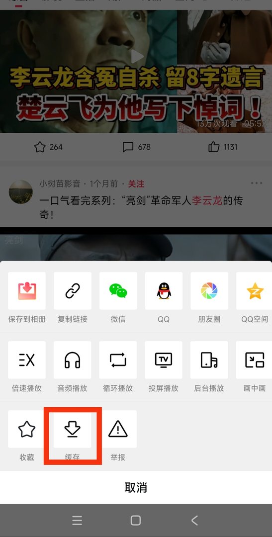 西瓜视频怎么下载视频到手机