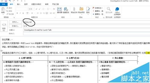 红旗邮件的介绍