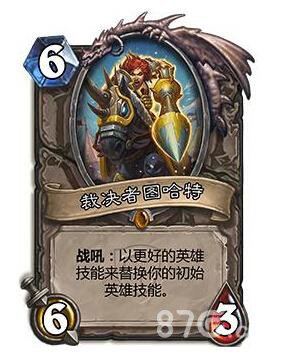 裁决者图哈特的卡牌属性