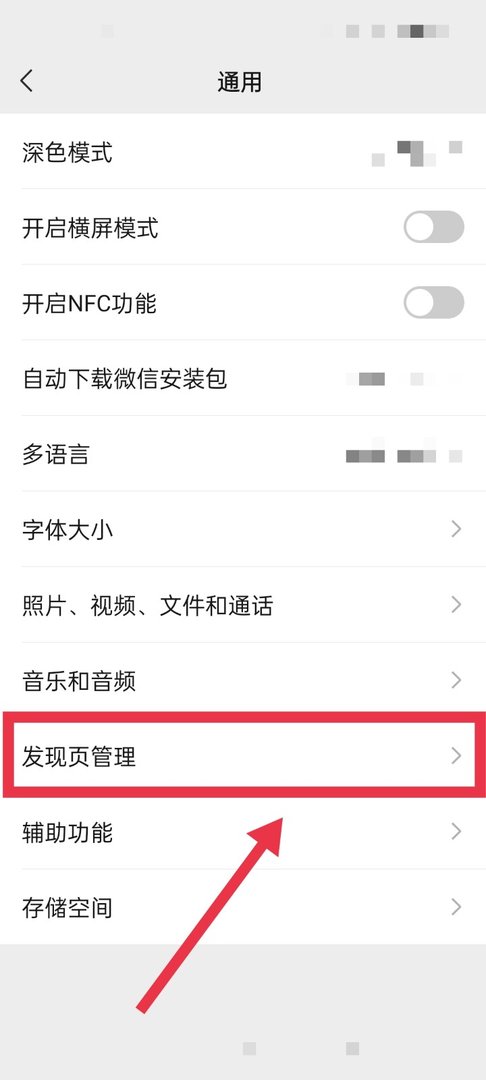 怎样关闭微信订阅号看一看功能？