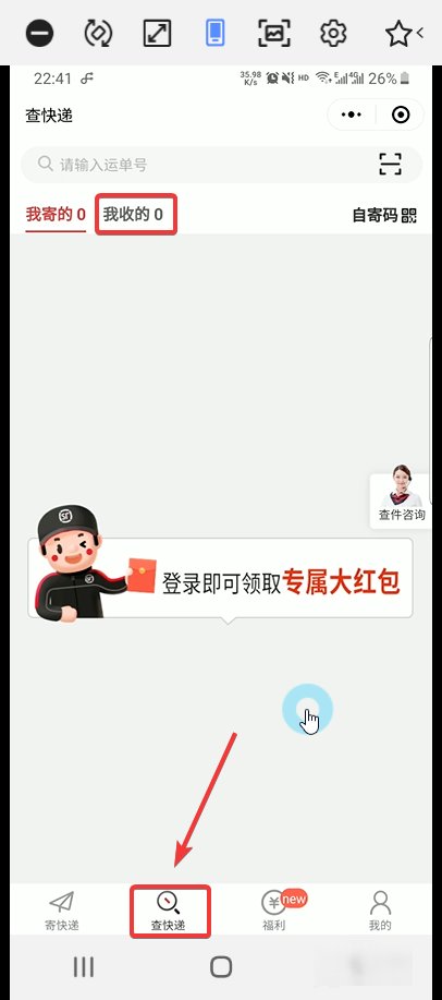 顺丰快递订单怎么查询？