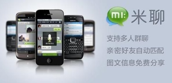 手机上的米聊是干什么的