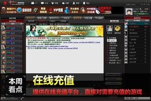 掌门人对战平台的平台常见问题
