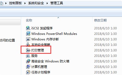 win7系统如何添加打印机?