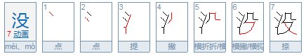 三个鬼念什么?