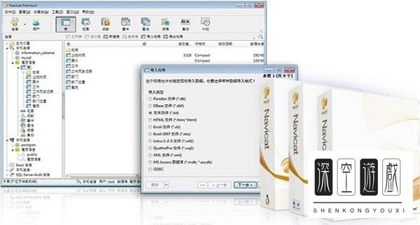 sql文件怎样打开呢？
