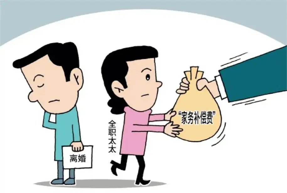 重庆一全职太太离婚获补偿15万，此事涉及了哪些法律问题？