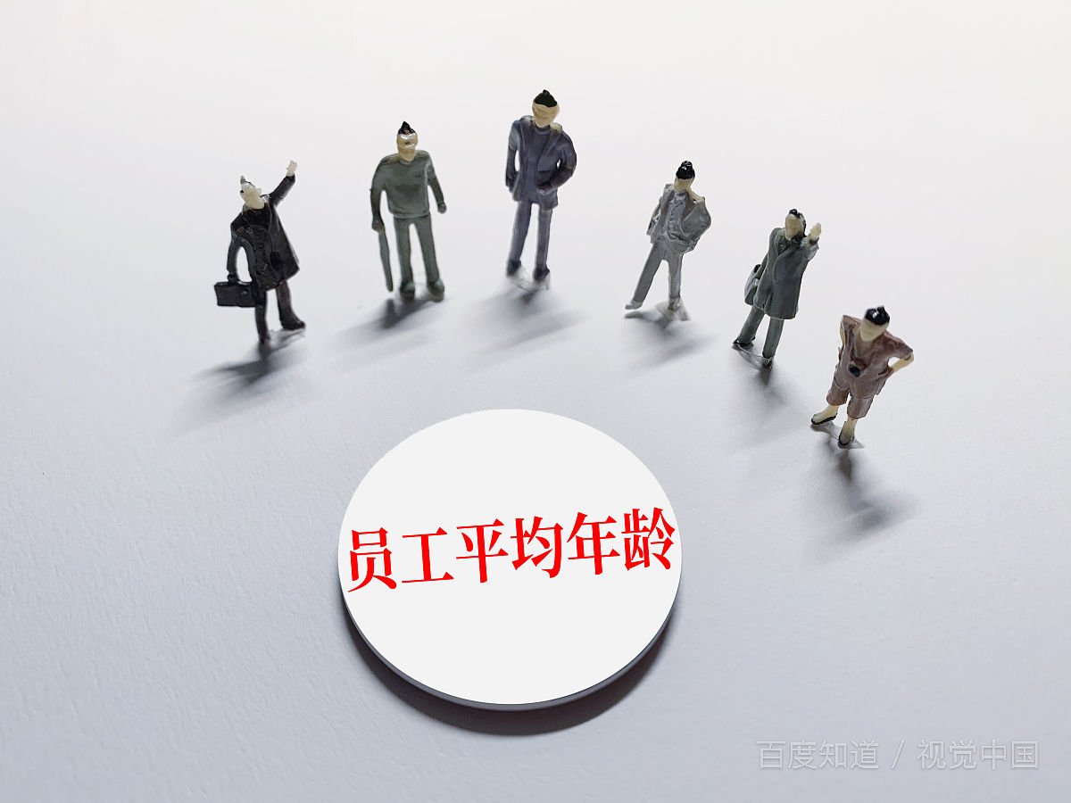 年龄歧视是怎样一种歧视形式？