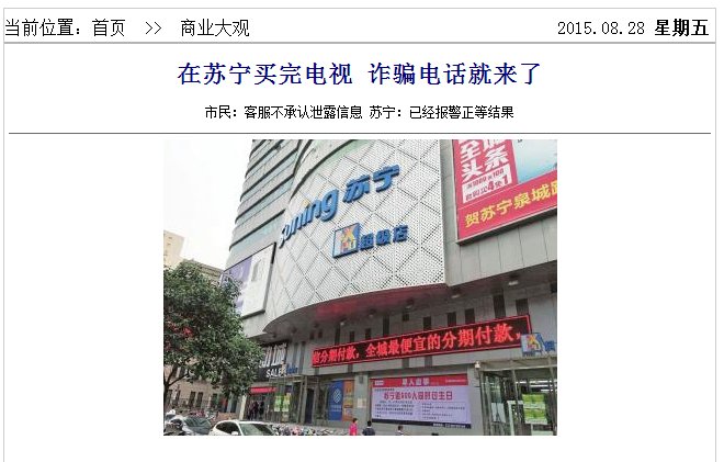 苏宁易购论坛网址