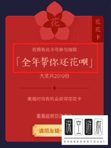 每个用户支付宝账号获取的花花卡能有多少张中奖？花花卡如何获取和使用？