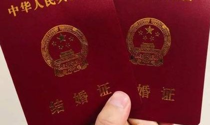 怎么领取结婚证呢？