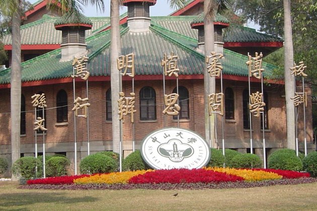 中大的分数线是多少