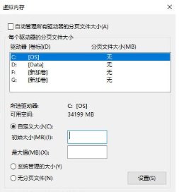 win10系统怎么设置虚拟内存