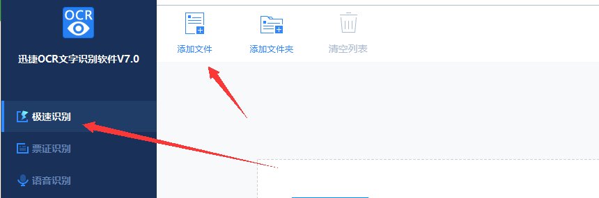 怎样把png转换成word