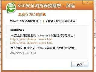 360se.exe的文件信息