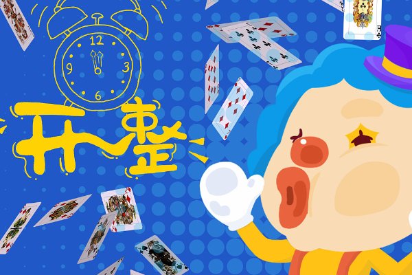 愚人节是什么意思呢