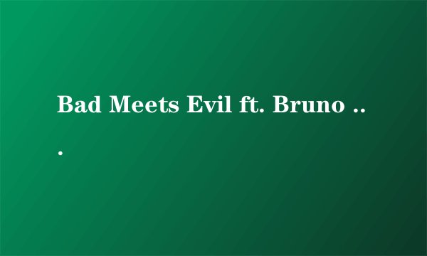 Bad Meets Evil ft. Bruno Mars - Lighters - Eminem 的歌词中文英文都要