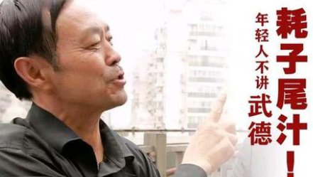 不讲武德什么意思?