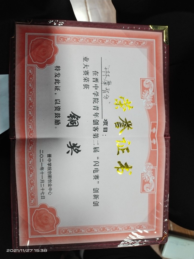 晋中学院怎么样?