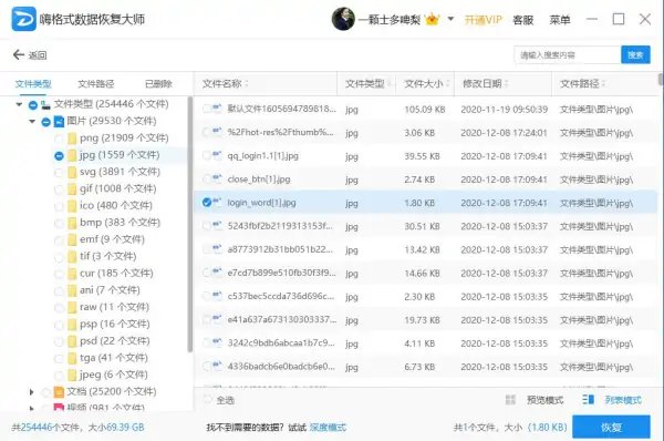 found.000怎么恢复