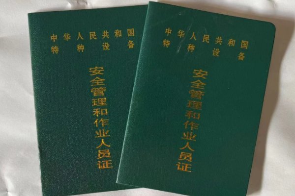 安全员证报名费多少钱?