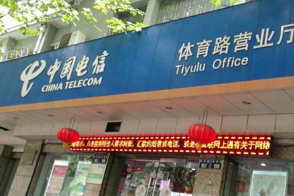 电信营业厅几点关门啊?