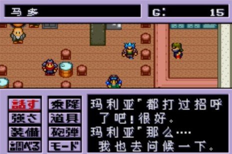 重装机兵2重制版超光速物质有什么用