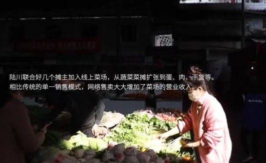 大学生继承父辈菜摊年入百万？