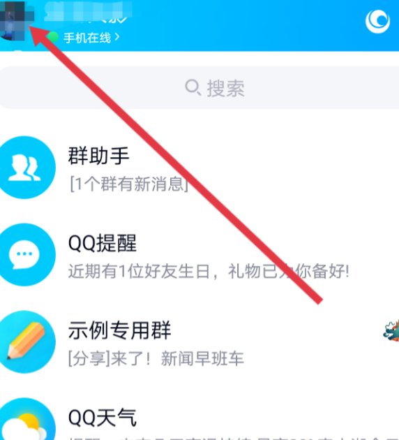 忘记qq锁屏密码怎么解除?