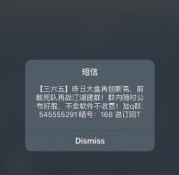 垃圾短信怎么处理？