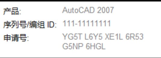 cad2008激活码是什么？？？？