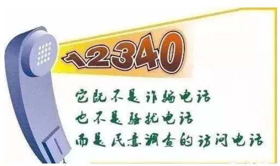 辽宁抚顺区号多少？