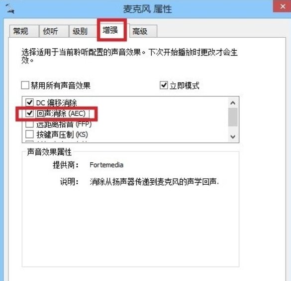 电脑麦克风没声音怎么设置?