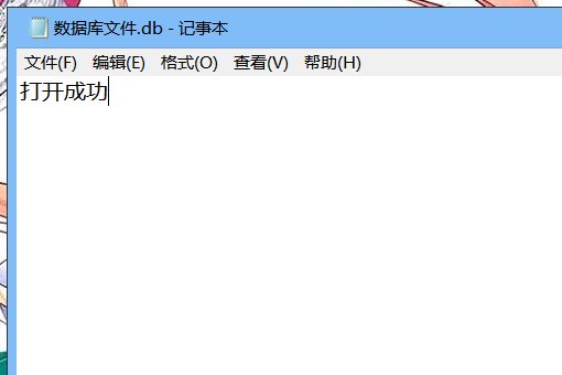 db是什么文件格式