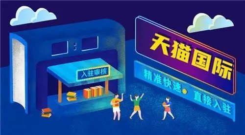 天猫国际的东西是正品吗?
