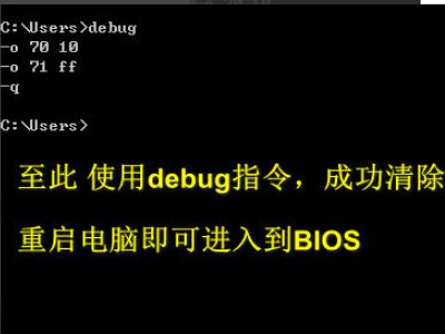 清华同方进入bios密码