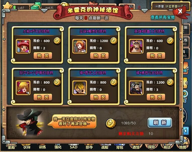 4399塔防海贼王神秘洒馆是怎么样的