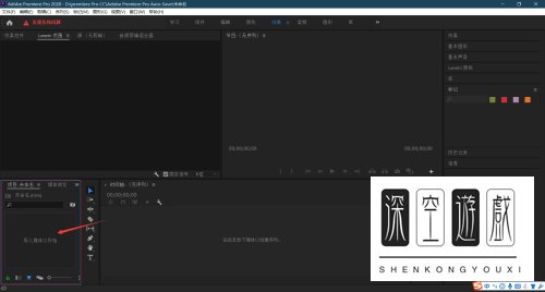 使用Adobe Premiere Pro软件怎么打开视频