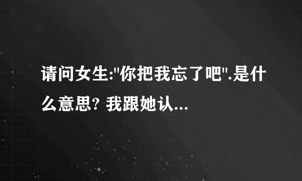 请问女生: