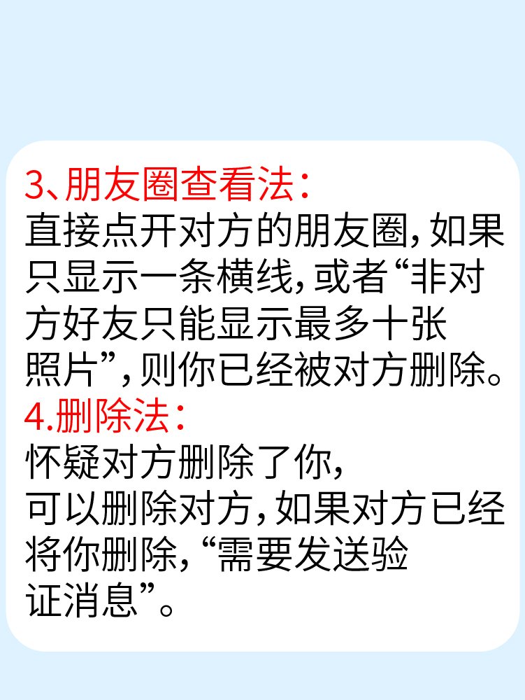 怎么不发消息知道别人删你没