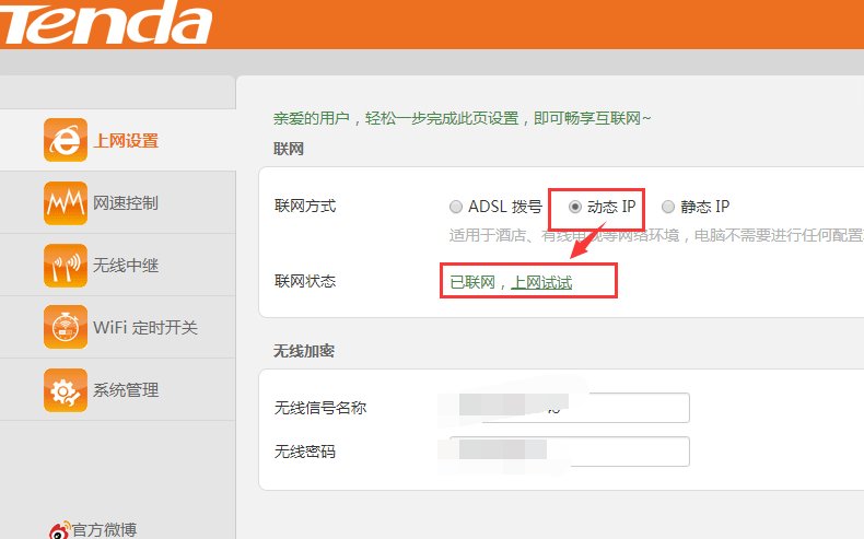 如何进入路由器？
