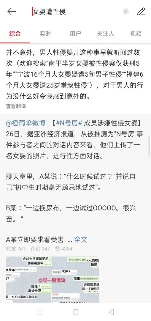 伊人是什么意思？