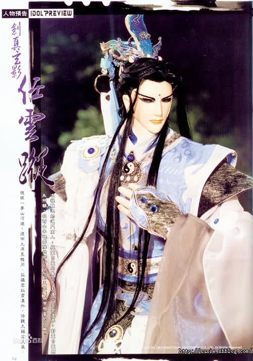 任云踪的人物设定