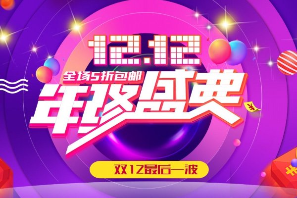 2023年京东双十二开始时间是什么时候啊？