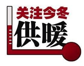 北方将入供暖季，按照当下的情况来看煤电能否供得上