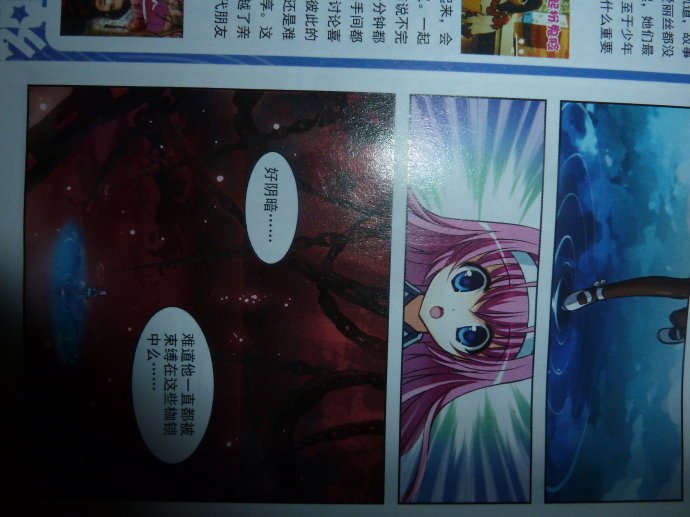 新月帝国的角色介绍
