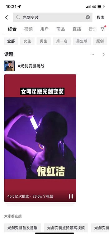 抖音二维码变装怎么玩-二维码变装玩法技巧