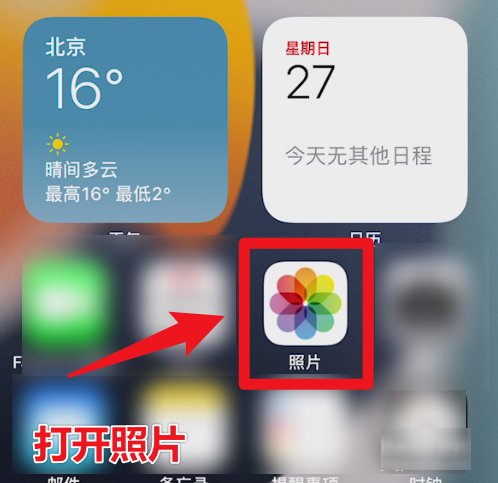 苹果手机最近删除照片怎么看到在哪个文件夹里