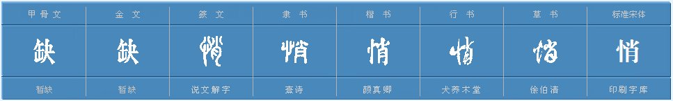 “悄”能组成哪些两字词语