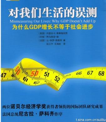 对我们生活的误测的作者简介